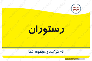  , غذاخوری , پذیرایی , 