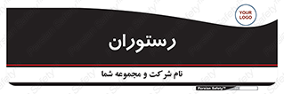  , غذاخوری , پذیرایی , 