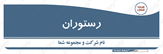  , غذاخوری , پذیرایی , 
