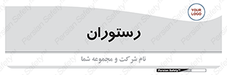  , غذاخوری , پذیرایی , 