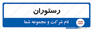  , غذاخوری , پذیرایی , 