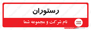  , غذاخوری , پذیرایی , 