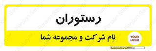  , غذاخوری , پذیرایی , 