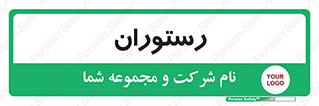  , غذاخوری , پذیرایی , 