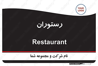  , غذاخوری , پذیرایی , 