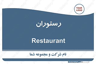  , غذاخوری , پذیرایی , 