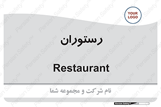  , غذاخوری , پذیرایی , 