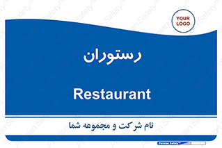  , غذاخوری , پذیرایی , 