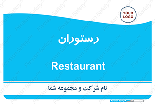  , غذاخوری , پذیرایی , 