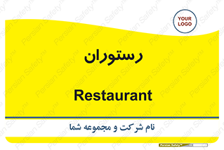  , غذاخوری , پذیرایی , 