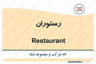  , غذاخوری , پذیرایی , 