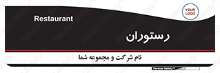 , غذاخوری , پذیرایی , 