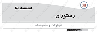  , غذاخوری , پذیرایی , 