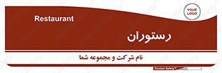  , غذاخوری , پذیرایی , 