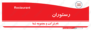  , غذاخوری , پذیرایی , 