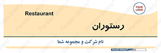  , غذاخوری , پذیرایی , 