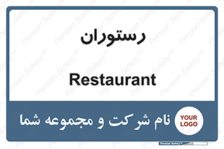  , غذاخوری , پذیرایی , 
