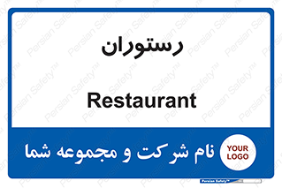  , غذاخوری , پذیرایی , 
