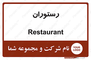  , غذاخوری , پذیرایی , 
