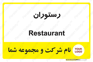  , غذاخوری , پذیرایی , 