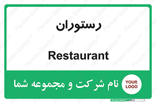 , غذاخوری , پذیرایی , 