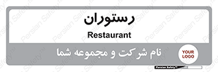  , غذاخوری , پذیرایی , 