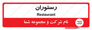  , غذاخوری , پذیرایی , 