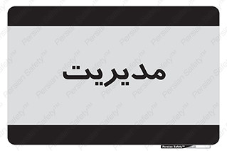 , منیجر , رییس , 