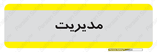  , منیجر , رییس , 