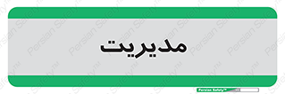  , منیجر , رییس , 