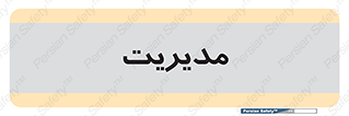  , منیجر , رییس , 
