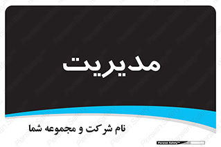  , منیجر , رییس , 