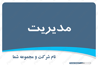  , منیجر , رییس , 