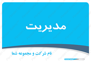  , منیجر , رییس , 