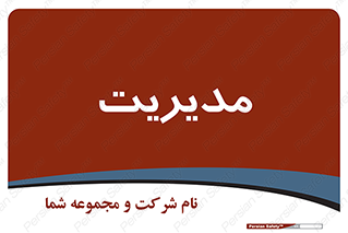  , منیجر , رییس , 