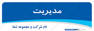  , منیجر , رییس , 