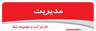  , منیجر , رییس , 