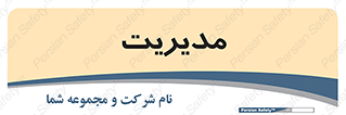  , منیجر , رییس , 