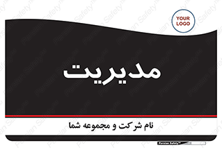  , منیجر , رییس , 