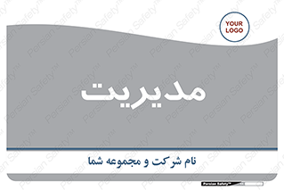 , منیجر , رییس , 