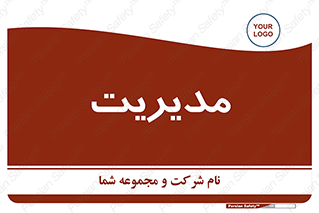  , منیجر , رییس , 