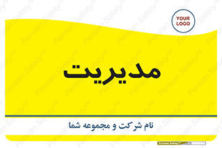  , منیجر , رییس , 