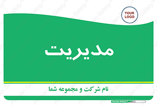  , منیجر , رییس , 