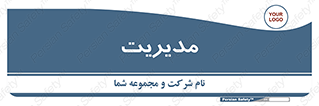  , منیجر , رییس , 