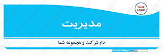  , منیجر , رییس , 
