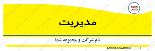  , منیجر , رییس , 