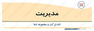  , منیجر , رییس , 