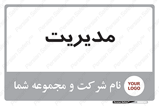  , منیجر , رییس , 