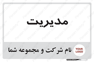  , منیجر , رییس , 