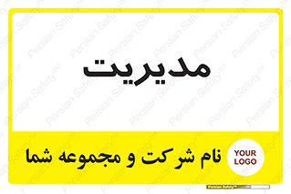  , منیجر , رییس , 